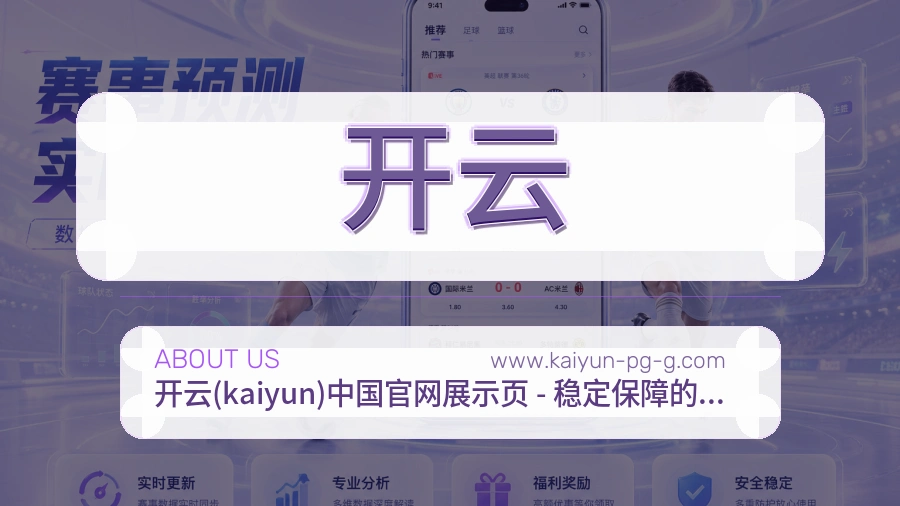 开云
